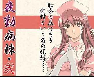 Intensify Your Lust with the Alluring Yakin By&omacr;t&omacr; 2 Opening Scene